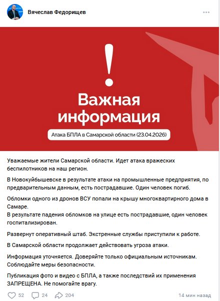 сообщение о бпла