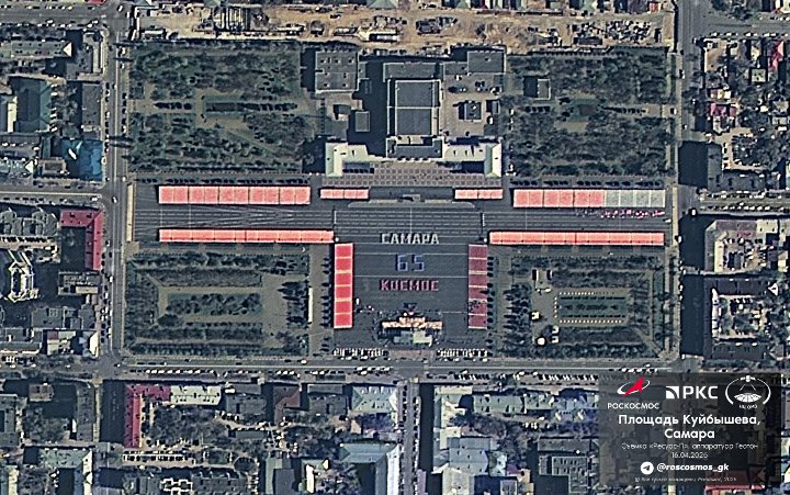 надпись на площади куйбышева в самаре акция