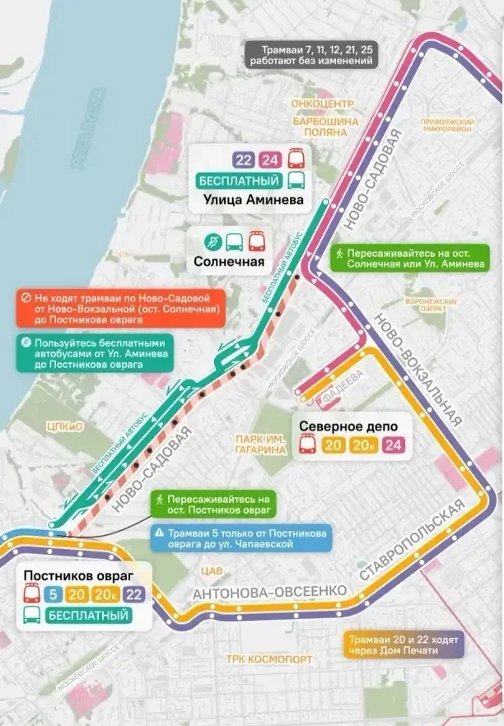 временная схема движения трамваев в самаре с 1 апреля