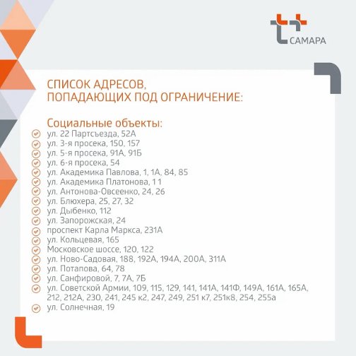отключение воды в самаре с 23 мая