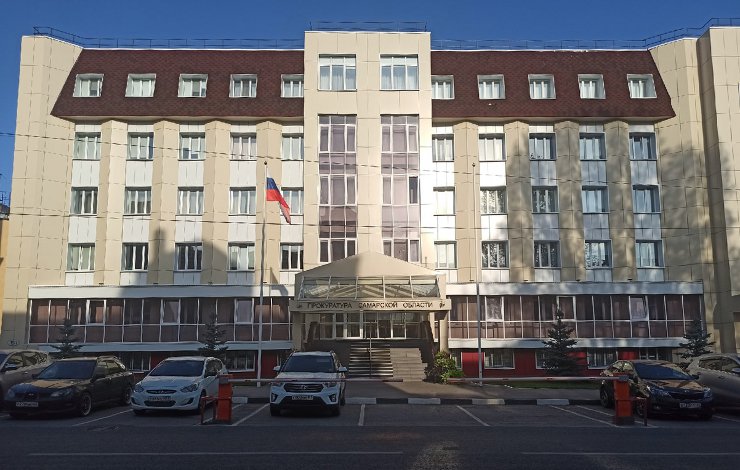 Здание прокуратуры Самарской области