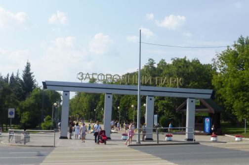 загородный парк в самаре
