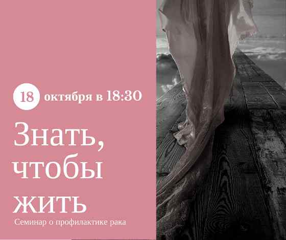 семинар