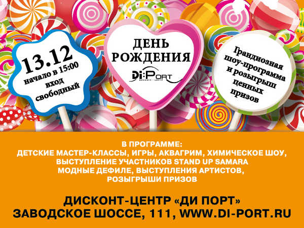 дипорт