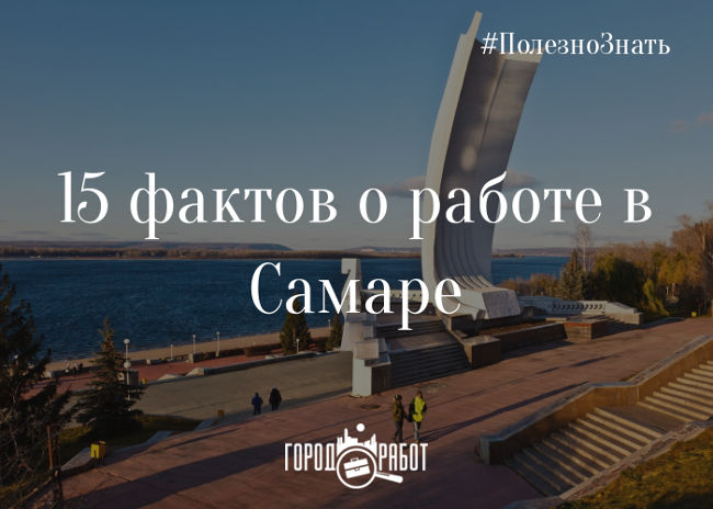 город работ