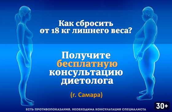 как сбросить вес