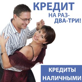 Экспресс-кредиты от Русь-Банка